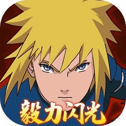 毅力火影测试版