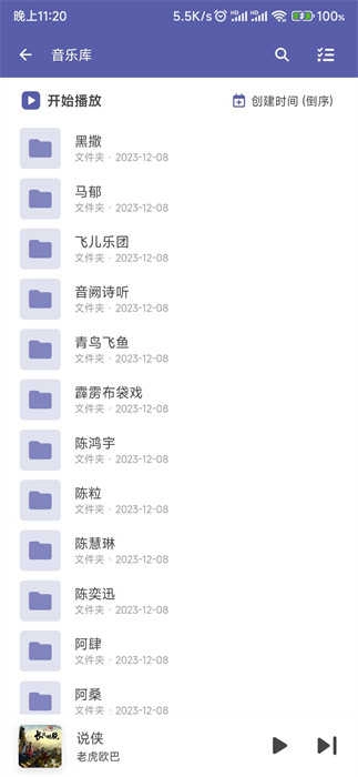 普听音乐 .10图1