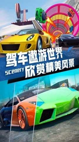 极速飞车传说图1