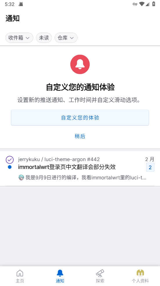 github中文社区 3