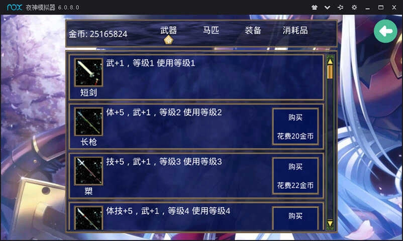 三国群英传之神话再临图2