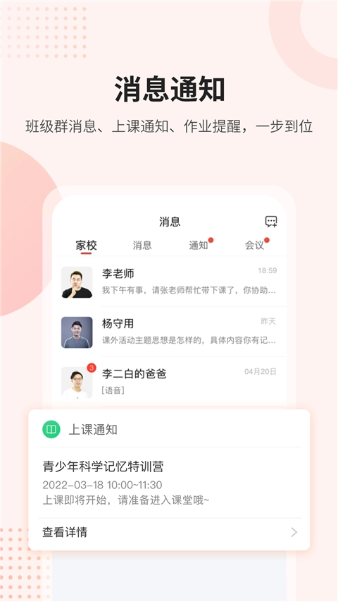 桂林名师云课堂(已更名为课后网)图2