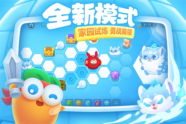 保卫萝卜3九游版图5