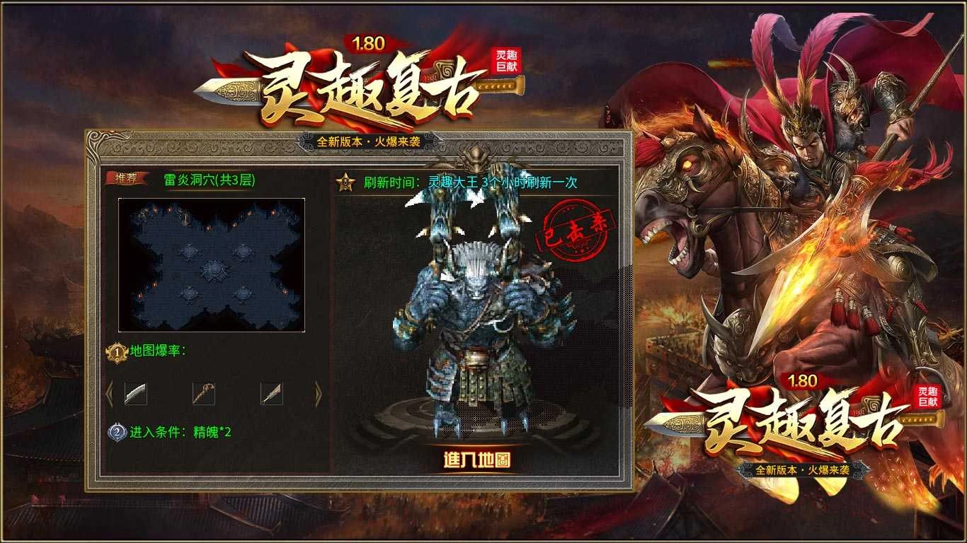 灵趣180复古战神(3)