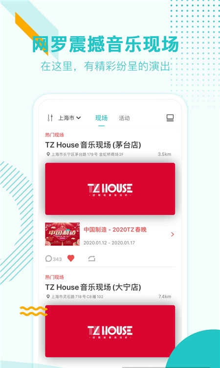 听果音乐免费版图3