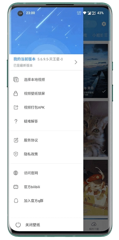 星空视频壁纸 (2)
