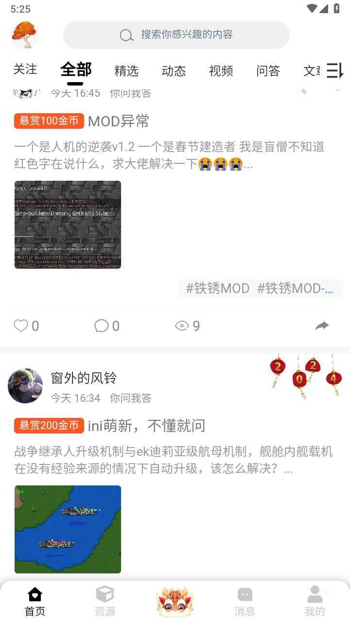 末忆铁锈盒子 图3