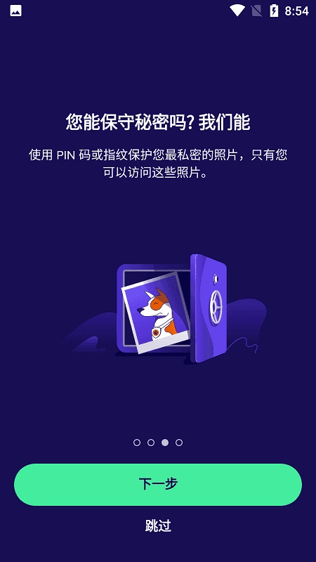 Avast Mobile Security手机版4