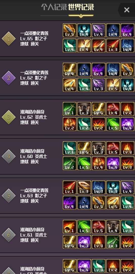 元素入侵者.13图2