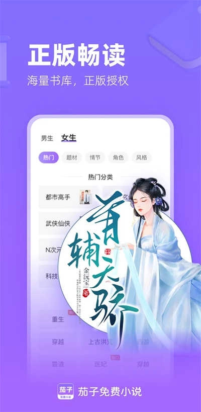 茄子免费小说 7图2