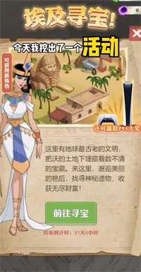 王铲铲的致富之路菜单.4图5