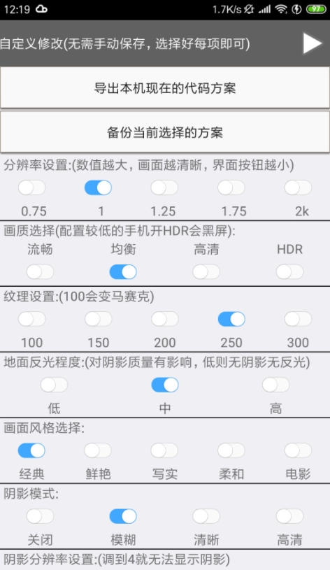 xa萬(wàn)能吃雞工具盒軟件 圖3