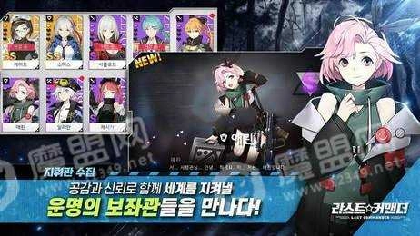 终焉指挥官3图2