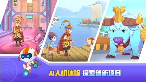 核桃编程hd版图2