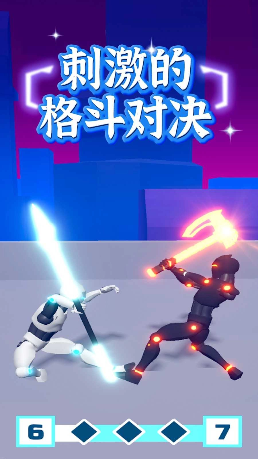 画个激光对决3D（Angle Laser Fight 3D）图1