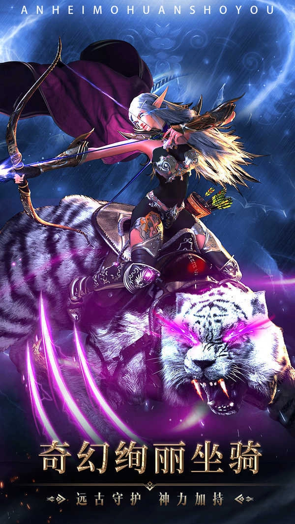 魔幻天使大陆图2