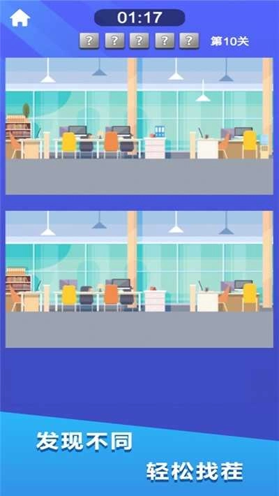 疯狂找茬红包版图3