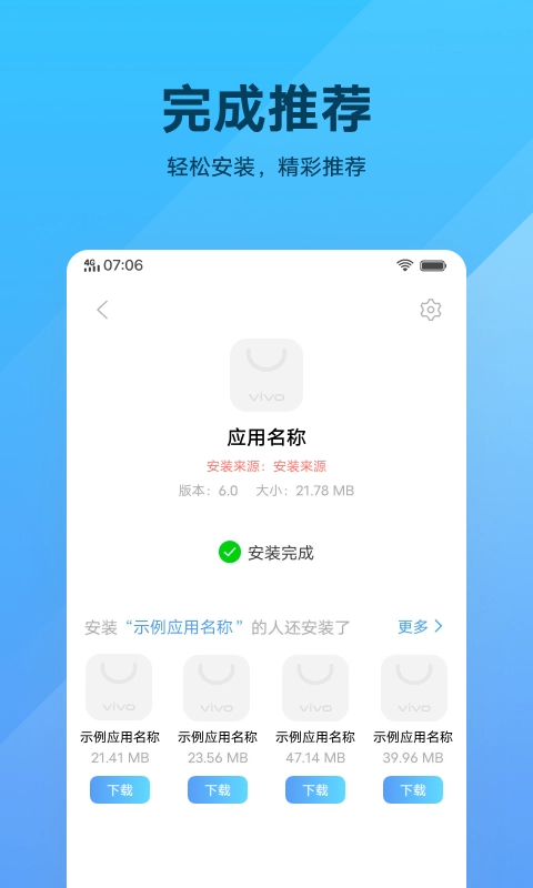 软件包安装程序 图1
