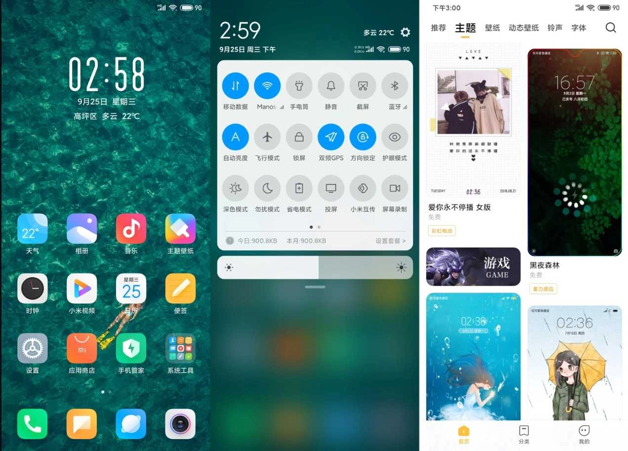 小米8SE刷机包 MIUI11