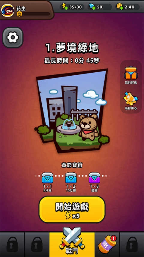 迷你英雄幸存者图4