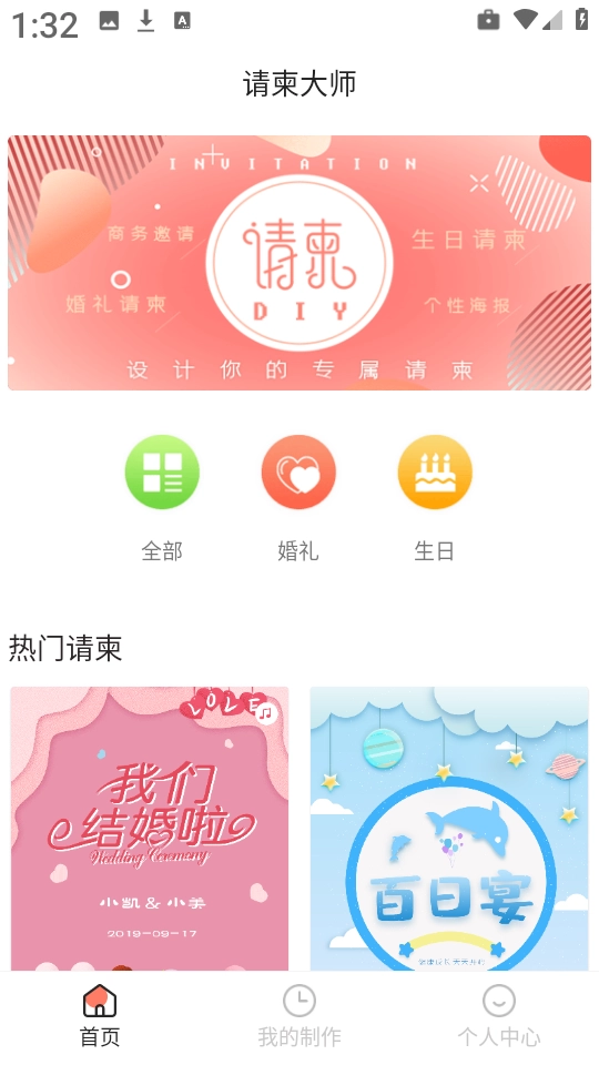 电子请柬H5海报 图3