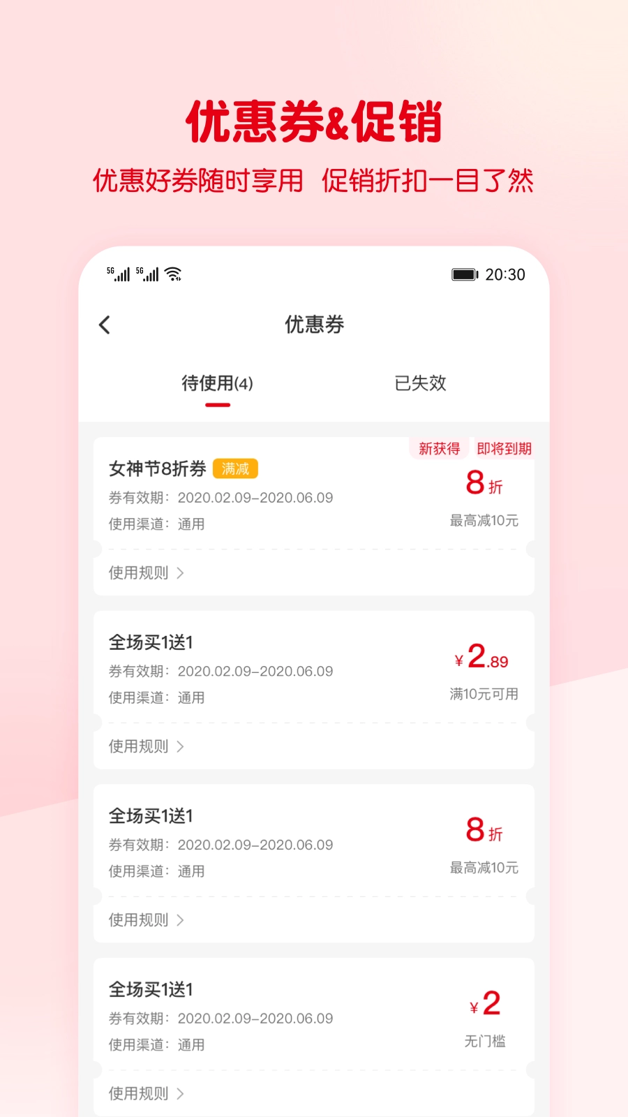 蜜雪冰城安装包 图3