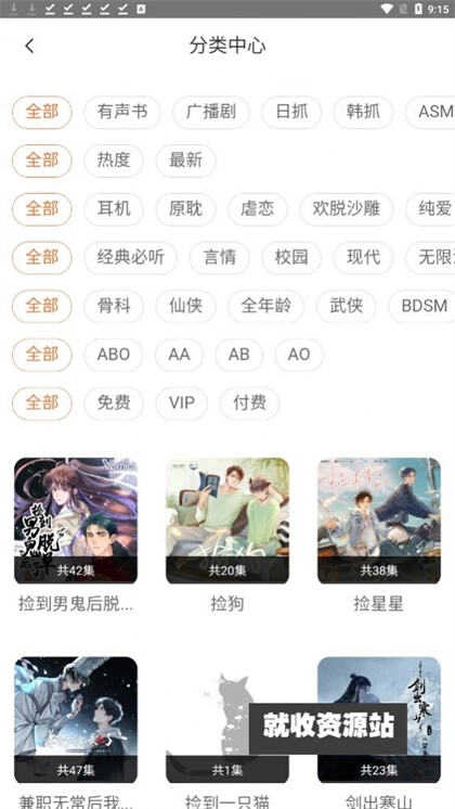花间FM 截图1