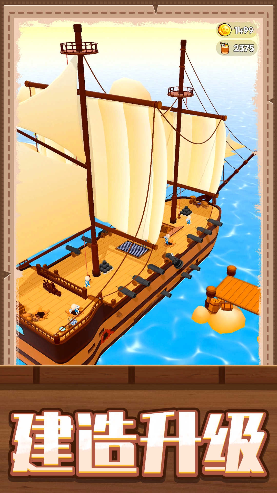 疯狂建造模拟图1