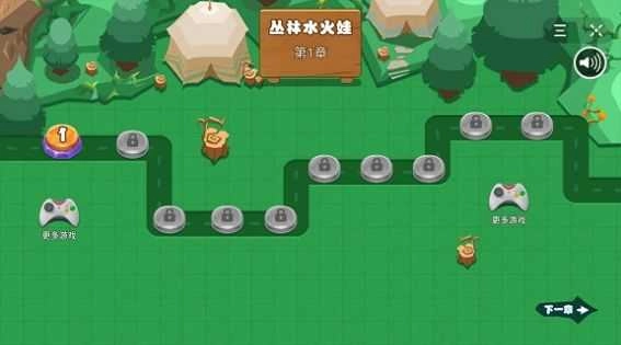 冰火兄弟冒险.1图2