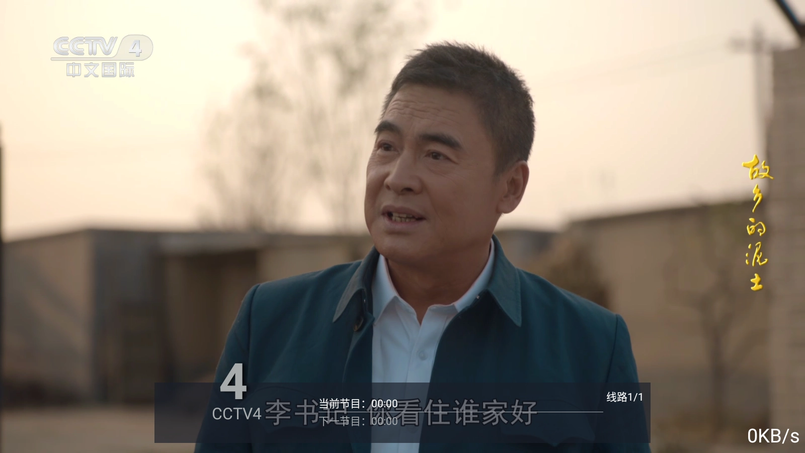 飞扬直播电视TV 图2