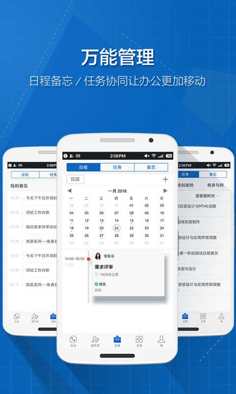 263云通信 .0图2