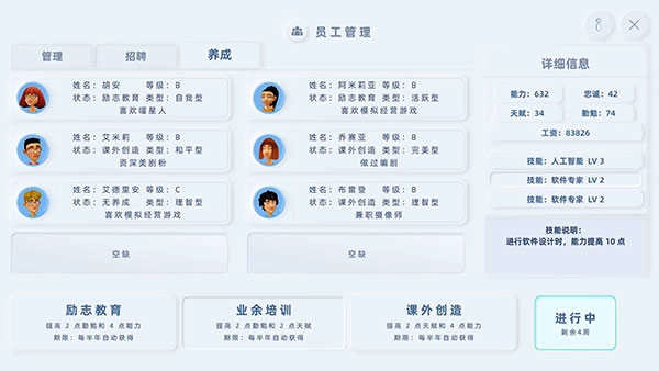 手机帝国正版截图1