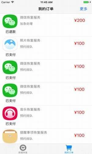 万能恢复大师 (3)