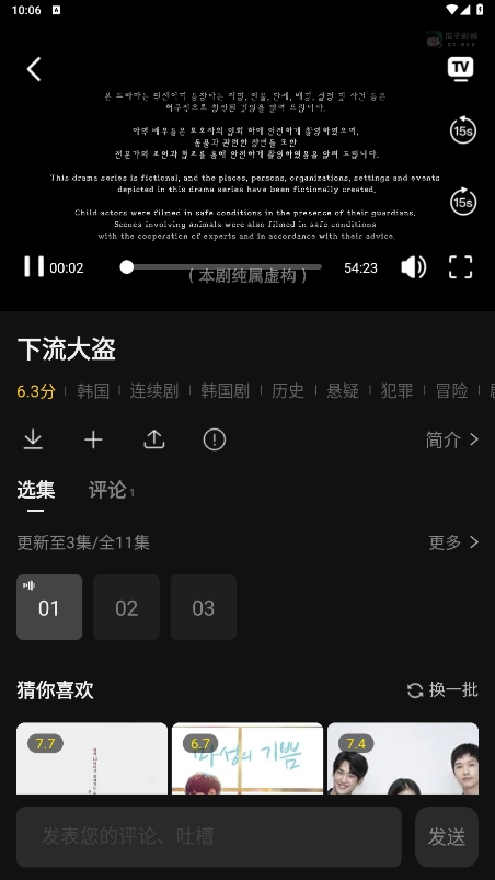 瓜子影视最新版图3