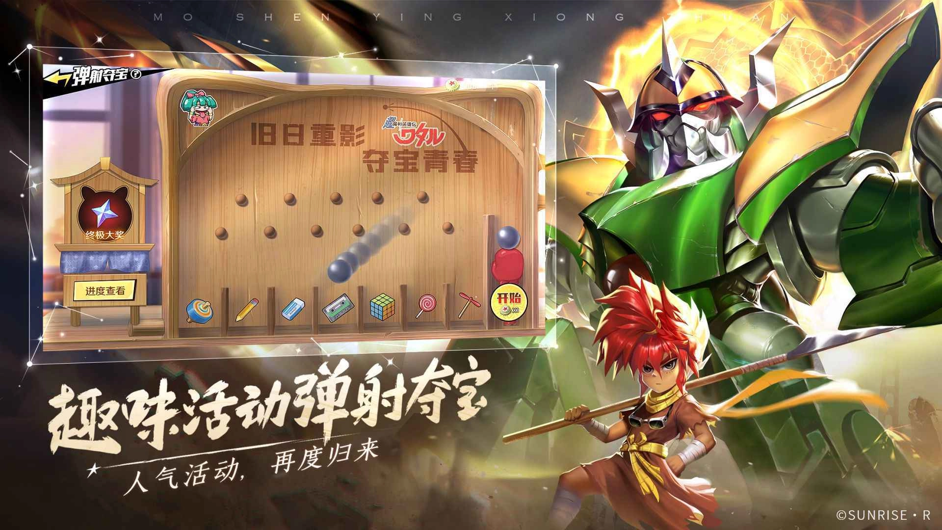 神龙斗士魔神英雄传(2)