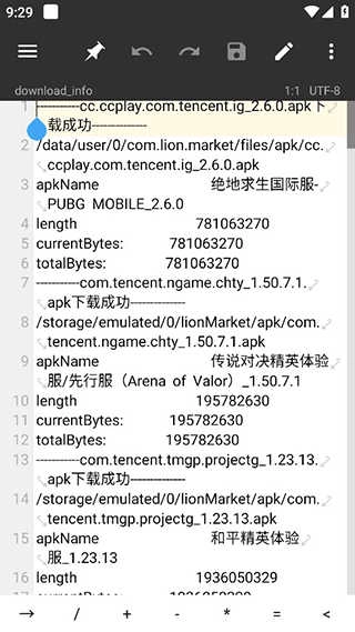 MT管理器免费版