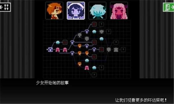 坏结局剧院汉化版图2