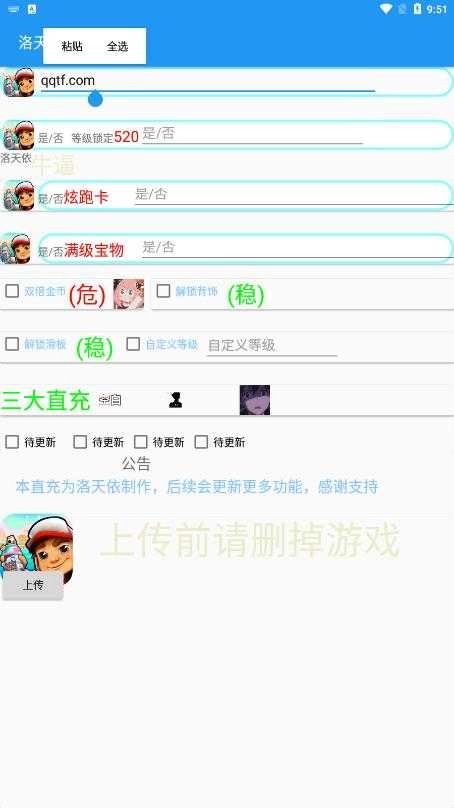 洛天依地铁直充 图3