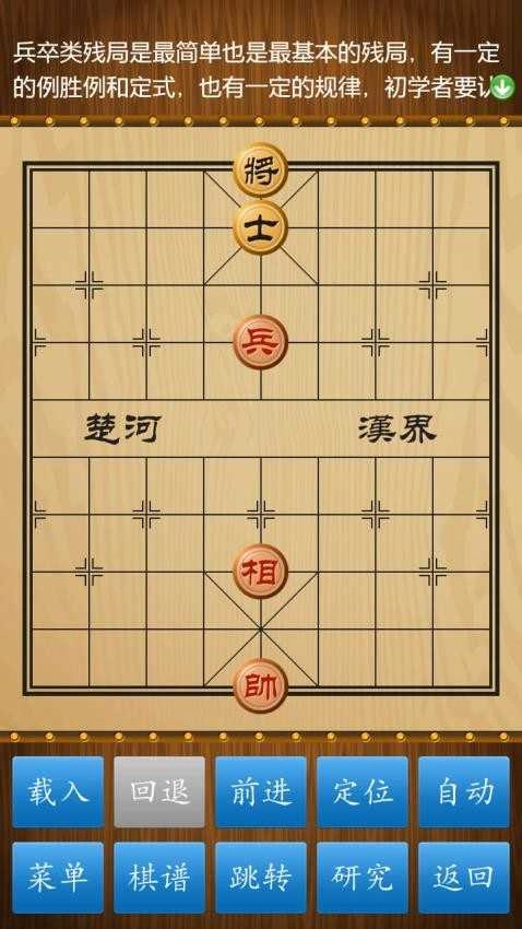 九游象棋图3