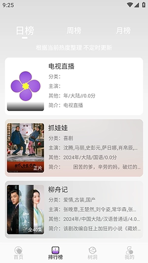 紫金草视频 图2