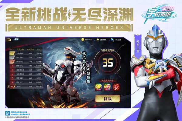 奥特曼宇宙英雄4399最新版图1