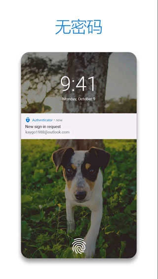 Authenticator 截图2