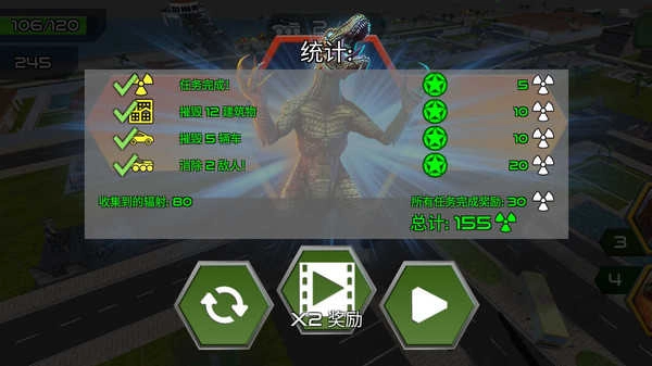 城市摧毁专家图5