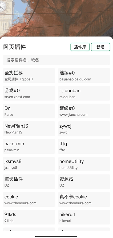 嗅觉浏览器 图3