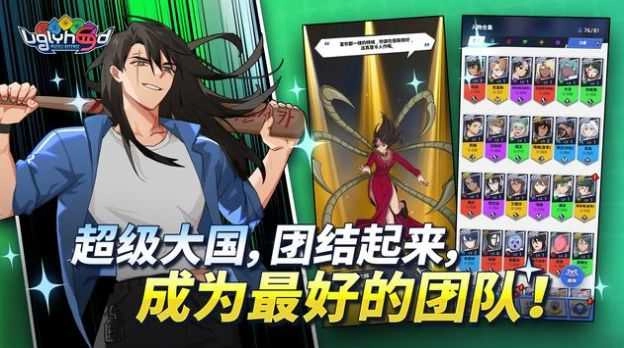 丑的连帽拼图防守图1