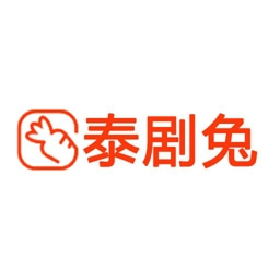 泰剧兔2025最新版 V1.5.7.0