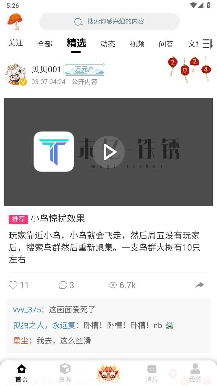 末忆铁锈盒子 图2