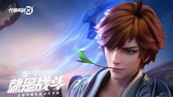 代号破晓安卓版图1