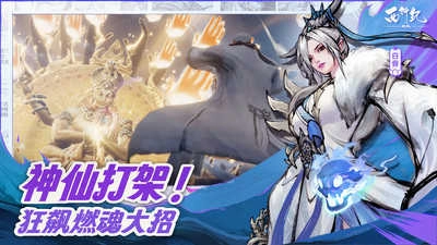 西行纪燃魂公测版图1