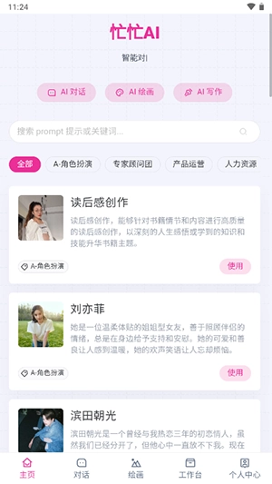 忙忙AI安装 .0图1